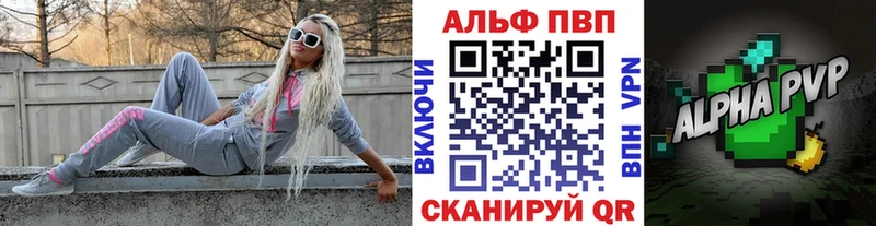 Альфа ПВП VHQ  omg зеркало  Рыльск  закладка 