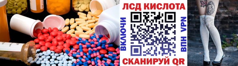 Лсд 25 экстази кислота где купить наркоту Рыльск