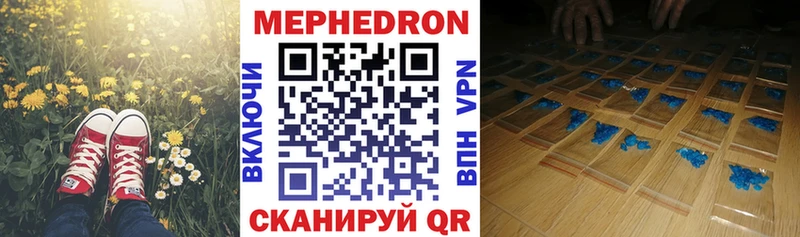 где купить наркотик  Рыльск  Мефедрон mephedrone 